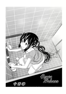 Page 24 of Houkago Unchi Time Final | 放學後大便TIME Final - preview thumbnail