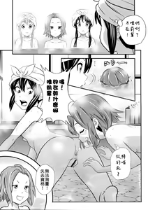 Page 9 of Houkago Unchi Time Final | 放學後大便TIME Final - preview thumbnail