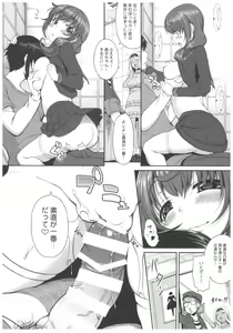 Page 33 of Byouai Setsuwa ~Yandere Soushuuhen Bon~ - preview thumbnail
