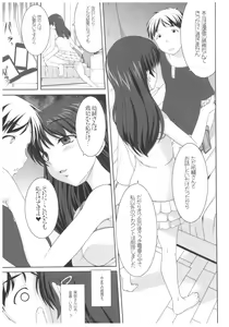 Page 70 of Byouai Setsuwa ~Yandere Soushuuhen Bon~ - preview thumbnail