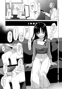 Page 6 of Mesmerism 1 - preview thumbnail