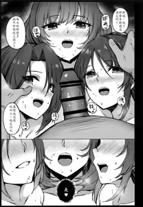Page 25 of Kaede-san Kawashima-san Mifune-san no Ecchi na Hon - preview thumbnail