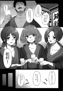 Page 5 of Kaede-san Kawashima-san Mifune-san no Ecchi na Hon - preview thumbnail