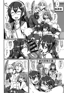 Page 3 of Ikazuchi-chan to Manatsu no Icha Lovex! - preview thumbnail