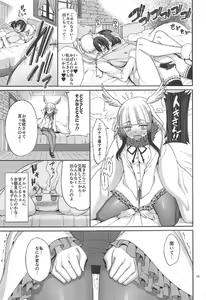 Page 14 of Kemono no Iyashi - preview thumbnail