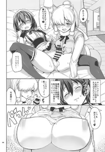 Page 5 of Kemono no Iyashi - preview thumbnail