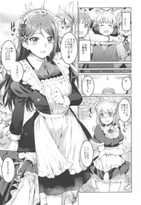 Page 4 of Maid Live! Sunshine!! Lily Slave - preview thumbnail