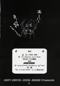 Page 21 of Under 300m - preview thumbnail