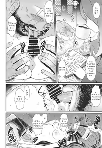 Page 5 of Little Bitch Academia - preview thumbnail