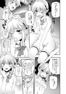 Page 9 of CHOUZETSU! Fantastic - preview thumbnail