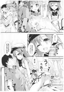 Page 4 of Nurse aid festa Vol. 2 - preview thumbnail