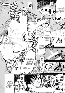 Page 36 of Record Love Hack - preview thumbnail