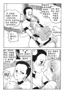 Page 113 of Hot Tails 1-10 + Hot Tails Extreme WingDing Orgy 1-5 - preview thumbnail