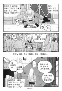 Page 118 of Hot Tails 1-10 + Hot Tails Extreme WingDing Orgy 1-5 - preview thumbnail