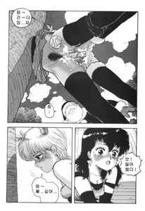 Page 129 of Hot Tails 1-10 + Hot Tails Extreme WingDing Orgy 1-5 - preview thumbnail