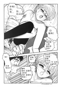 Page 163 of Hot Tails 1-10 + Hot Tails Extreme WingDing Orgy 1-5 - preview thumbnail