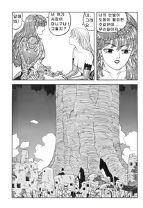 Page 196 of Hot Tails 1-10 + Hot Tails Extreme WingDing Orgy 1-5 - preview thumbnail