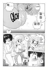 Page 235 of Hot Tails 1-10 + Hot Tails Extreme WingDing Orgy 1-5 - preview thumbnail