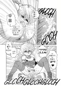 Page 237 of Hot Tails 1-10 + Hot Tails Extreme WingDing Orgy 1-5 - preview thumbnail