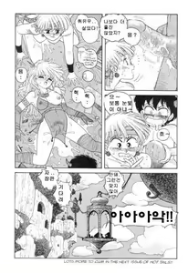 Page 241 of Hot Tails 1-10 + Hot Tails Extreme WingDing Orgy 1-5 - preview thumbnail