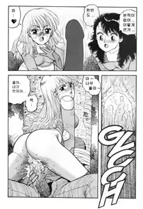 Page 252 of Hot Tails 1-10 + Hot Tails Extreme WingDing Orgy 1-5 - preview thumbnail