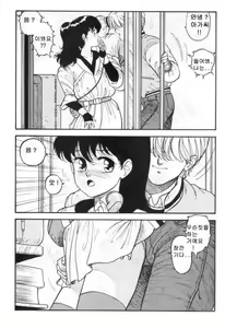 Page 261 of Hot Tails 1-10 + Hot Tails Extreme WingDing Orgy 1-5 - preview thumbnail