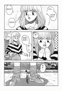Page 276 of Hot Tails 1-10 + Hot Tails Extreme WingDing Orgy 1-5 - preview thumbnail