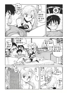 Page 378 of Hot Tails 1-10 + Hot Tails Extreme WingDing Orgy 1-5 - preview thumbnail
