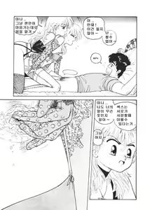 Page 381 of Hot Tails 1-10 + Hot Tails Extreme WingDing Orgy 1-5 - preview thumbnail
