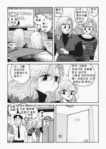 Page 411 of Hot Tails 1-10 + Hot Tails Extreme WingDing Orgy 1-5 - preview thumbnail