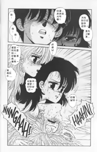 Page 437 of Hot Tails 1-10 + Hot Tails Extreme WingDing Orgy 1-5 - preview thumbnail