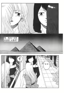 Page 56 of Hot Tails 1-10 + Hot Tails Extreme WingDing Orgy 1-5 - preview thumbnail