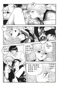 Page 79 of Hot Tails 1-10 + Hot Tails Extreme WingDing Orgy 1-5 - preview thumbnail
