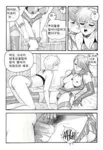 Page 83 of Hot Tails 1-10 + Hot Tails Extreme WingDing Orgy 1-5 - preview thumbnail