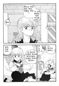 Page 88 of Hot Tails 1-10 + Hot Tails Extreme WingDing Orgy 1-5 - preview thumbnail