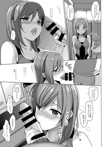 Page 12 of Mesmerism 2 + Natsu no Mesmerism C92 Kaijou Genteiban - preview thumbnail