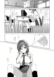 Page 32 of Mesmerism 2 + Natsu no Mesmerism C92 Kaijou Genteiban - preview thumbnail