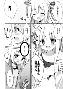 Page 8 of Goshujin-sama to Koinu no Midareta Seikatsu futsukame - preview thumbnail