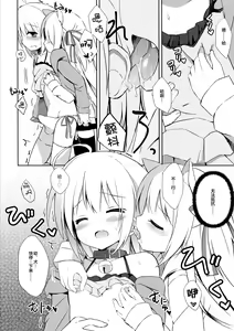 Page 10 of Goshujin-sama to Koinu no Midareta Seikatsu futsukame - preview thumbnail
