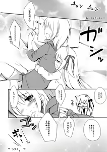 Page 27 of Goshujin-sama to Koinu no Midareta Seikatsu futsukame - preview thumbnail