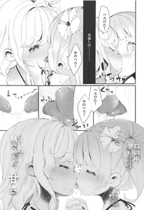 Page 20 of Kakisei Tourui Izonshou - preview thumbnail
