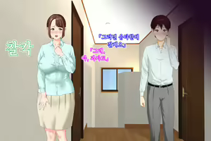 Page 279 of Kinjo Yuuwaku Daisandan <Tomodachi no Okaa-san Hen> Zenpen - preview thumbnail