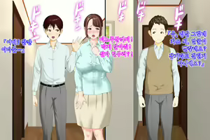 Page 283 of Kinjo Yuuwaku Daisandan <Tomodachi no Okaa-san Hen> Zenpen - preview thumbnail