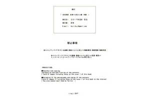 Page 329 of Kinjo Yuuwaku Daisandan <Tomodachi no Okaa-san Hen> Zenpen - preview thumbnail