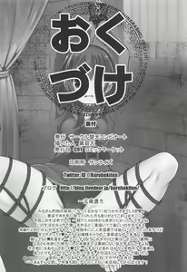 Page 21 of Kono Suba Kan - preview thumbnail