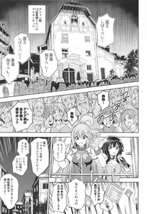 Page 4 of Kono Suba Kan - preview thumbnail