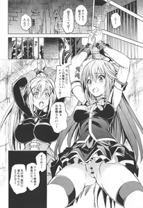 Page 5 of Kono Suba Kan - preview thumbnail