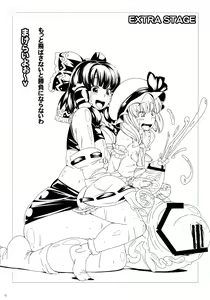 Page 12 of Shiyouzumi Koumakan - preview thumbnail