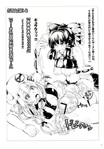 Page 9 of Shiyouzumi Koumakan - preview thumbnail