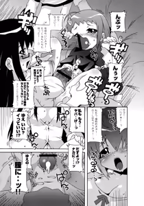 Page 15 of Mahou Sensei Negima! Mainax 3 - preview thumbnail